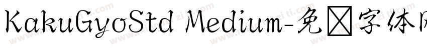 KakuGyoStd Medium字体转换